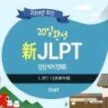 2주완성 김소라의 결정적 토익스피킹 심화 Step 1 이미지