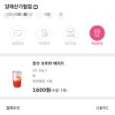 매머드익스프레스양재산기협점
