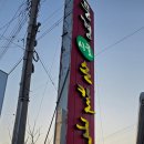 풍경시골손칼국수 이미지