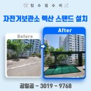 베어스 타운 공공자전거 보관소 | 자전거보관소 렉산 스탠드 거치대 시공 업체 비용