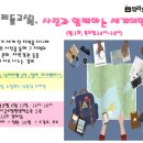 [우리들교실] 사진과 함께하는 세계여행 이미지