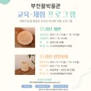 부천활박물관 이미지