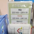 최정미소아청소년과의원 이미지