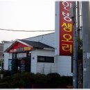 한방생오리불고기 이미지