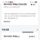 이마트에브리데이 인천논현점