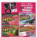 알찬할인마트 - 구미시 상사동로26길 11 | 구리 롯데마트 그랑그로서리 오픈! 할인 혜택과 호두과자까지 알찬 후기 7/9일까지 할인행사