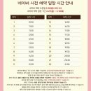 용산-현장-22 | 용산 치이카와샵 방문 후기 😼🌸 먼작귀 팝업 네이버 예약 방법