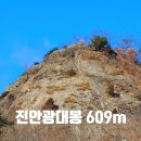 아랫선골 | 〔전북진안〕진안 광대봉 해발 609m- 암벽이 멋지고 마이산 조망이 좋은 곳, 초간단 코스