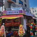 민락-205 이미지