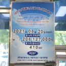 파리바게뜨진월