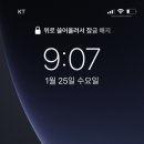 아이폰 업뎃한다 안한다 IOS16 이미지