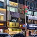 신전떡볶이 금왕점 | [부평 맛집] 분식봄 부평 분식은 이곳에서!