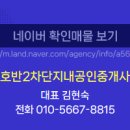 금호단지내부동산공인중개사사무소 이미지