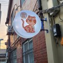 장충세탁소 이미지