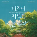 색소폰7080 | 2026 부산원먼스페스티벌 일정 총정리! 우리동네문화살롱페스타 공연·예매 정보