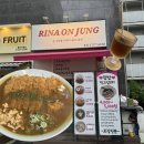 리나온정