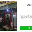 리치헤어클럽