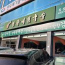 망향비빔국수 네이버블로그
