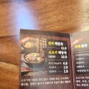 동래정소고기해장국 이미지