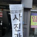 세븐일레븐울산신성남점 | 울산사진관 울산증명사진 울산여권사진 울산 중구 우리동네사진관 울산성남점
