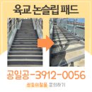 육교철물 네이버블로그