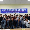 외국인한국어교실 이미지