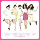 여성시대 (씨야, 다비치, 티아라) 이미지