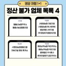 월출산주유소 | 영암 1+1 여행 | 영암 원플러스원 여행도 즐기고 지원금까지 챙기는 방법!