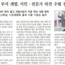 (주)전북도민일보