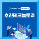 호진산업