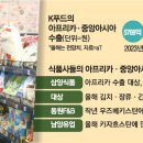 중앙식품 매일경제