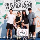 요리축제 일간스포츠