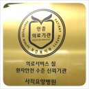 사직요양병원 이미지