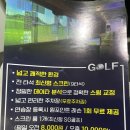 나임골프아카데미 이미지