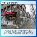 카페더힐러 | 화장품무인카페 닥터힐러 뷰티카페 럭키박스 후기