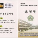 금신초등학교 이미지