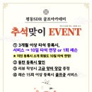 평동SDR골프아카데미 이미지