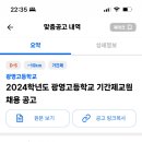 광영고등학교 이미지