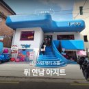 뷰티아지트 | 홍대 fwee(퓌)아지트 연남 방문 후기, 외관이 감각적인 뷰티 공간