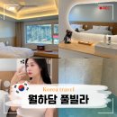 월하담 2 이미지