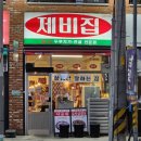 오산시청2 | [오산] 제비집 오산시청점 후기: 레트로 분위기와 맛있는 김치 삼겹살을 즐길 수 있는 오산 맛집 추천