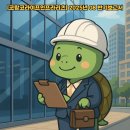 (주)코람코에너지플러스위탁관리부동산투자회사 | [코람코라이프인프라리츠] 2025년 08 반기보고서 주유소에서 오피스로 확장한 리츠의 현재와 숫자 속...