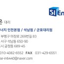 세인에너지 이미지