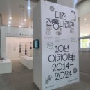 전통나래관 앞 이미지