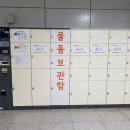 종합운동장역(개찰구 밖) 이미지