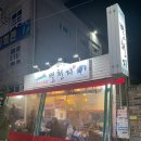 별천지칼국수 | <별천지> 오징어볶음 퀄리티 미쳤다 속초 술집은 여기가 1대장 내돈내산 솔직후기