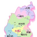 [中國 여행정보] 산시성 山西省(산서성) (Shanxi) 이미지