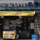 정표진치과 이미지