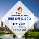 열매타운공인중개사사무소 이미지