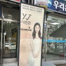 YJ빌딩(와이제이빌딩) 이미지